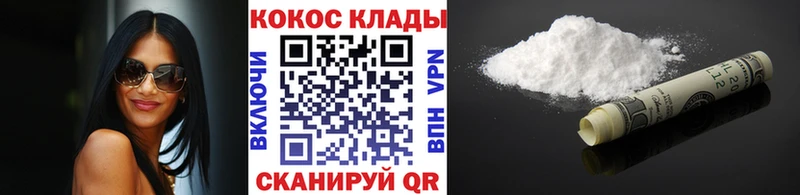Купить закладки  Иннополис  COCAIN 99% 