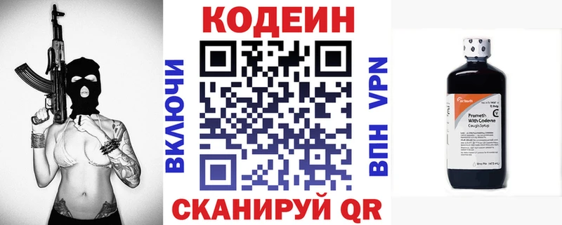 Купить закладки  Иннополис  Кодеиновый сироп Lean напиток Lean (лин) 