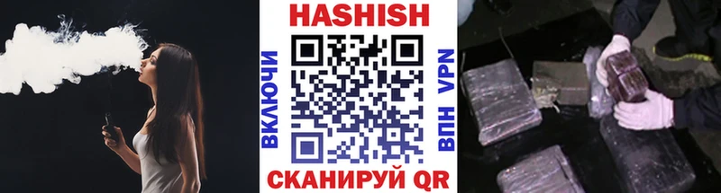 ГАШИШ хэш  Купить  Иннополис 