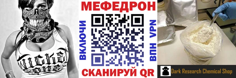 Меф mephedrone Купить закладки Иннополис