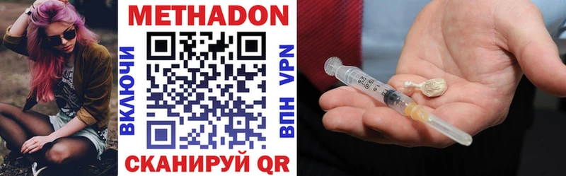Метадон белоснежный  Купить  Иннополис 