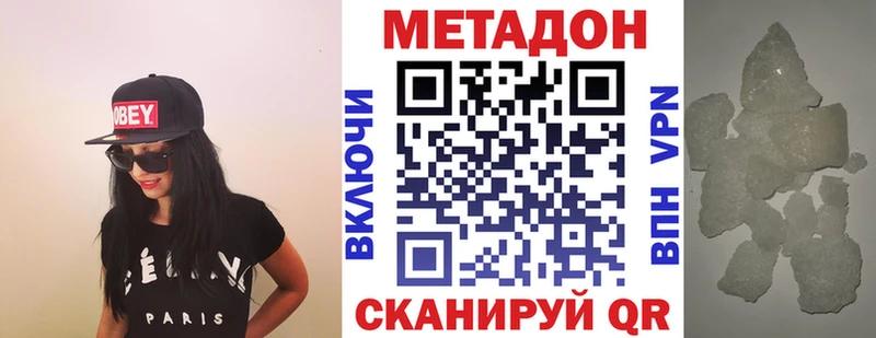 Метадон кристалл Иннополис